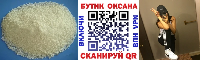 Бутират бутандиол  Славск 