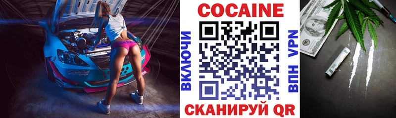 Кокаин 97% Славск
