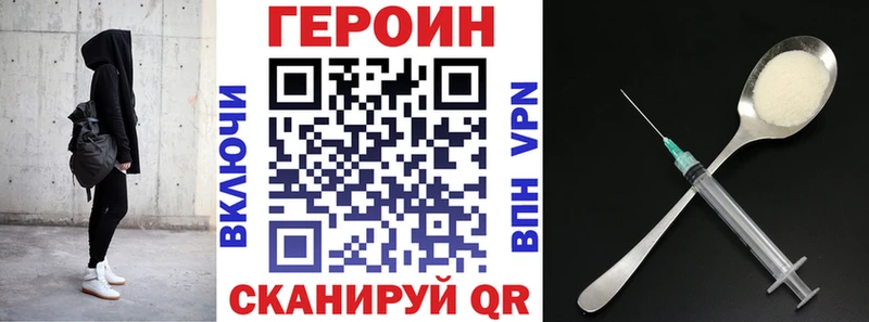Героин VHQ  Славск 