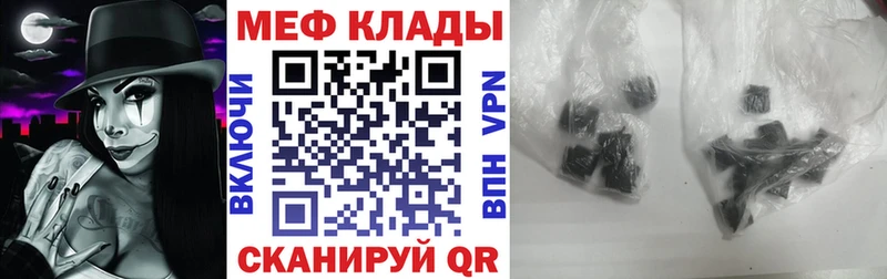 Меф кристаллы  Славск 