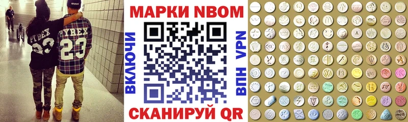 Марки 25I-NBOMe 1,5мг Славск